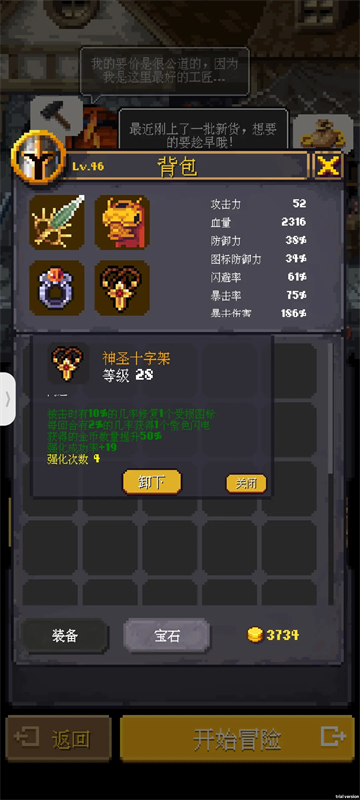 光明重現免費版