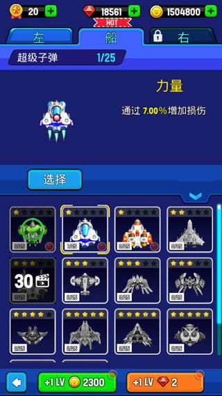 銀河之戰漢化版