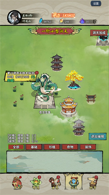詭道修真記內(nèi)置懸浮菜單版