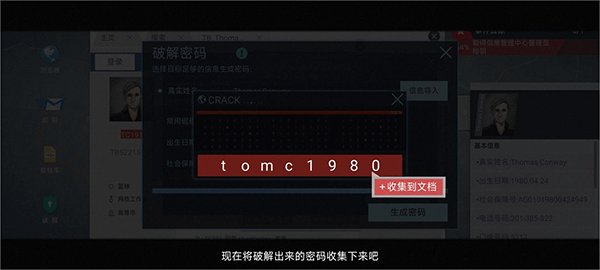 無處遁形游戲免費版