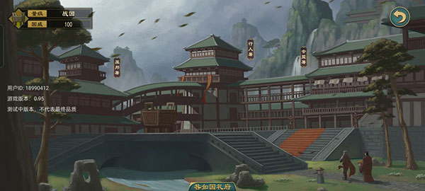 大周列國志內置菜單版