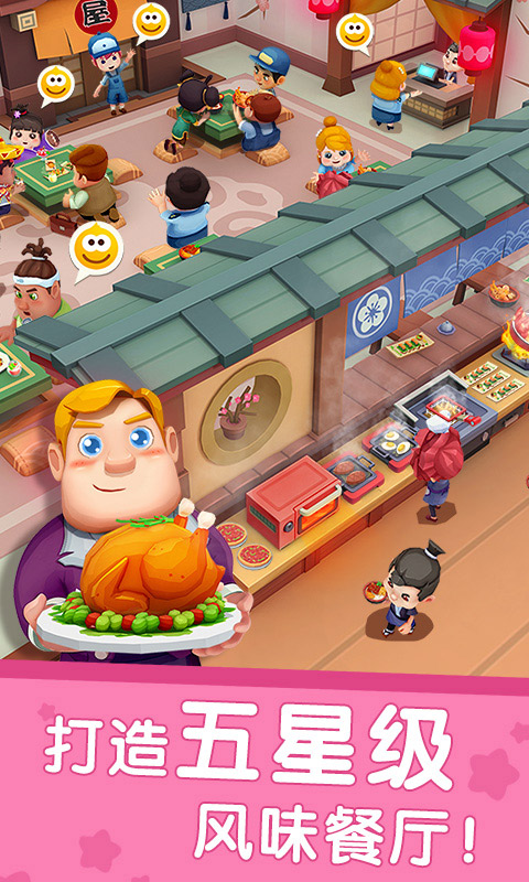 國際料理主廚免費版