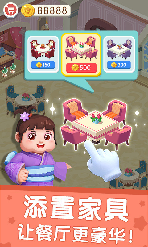 國際料理主廚免費版