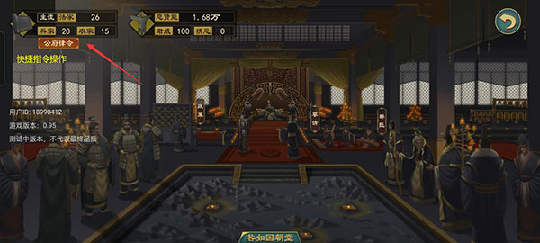 大周列國志內置菜單版