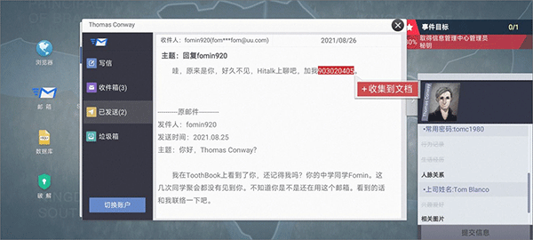 無處遁形游戲免費版