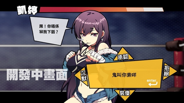 女拳主義fist游戲漢化版