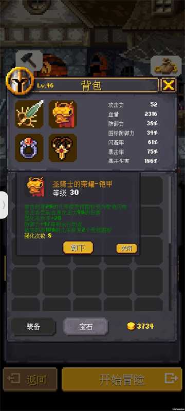 光明重現免費版