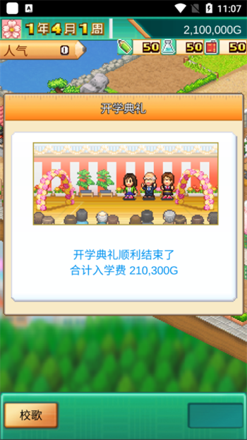 口袋學院物語2作弊菜單版