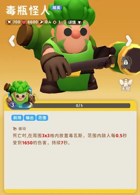家園攻防戰MOD作弊菜單最新版