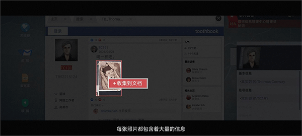 無處遁形游戲免費版