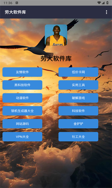 勞大工具箱