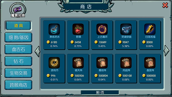 魔之谷無限內(nèi)置菜單