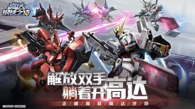 高達鋼鐵之詩前期如何配隊