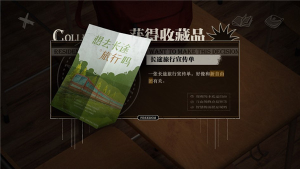 Lost未至之境游戲手機版