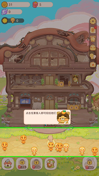 烏冬的旅店無限金幣鉆石版