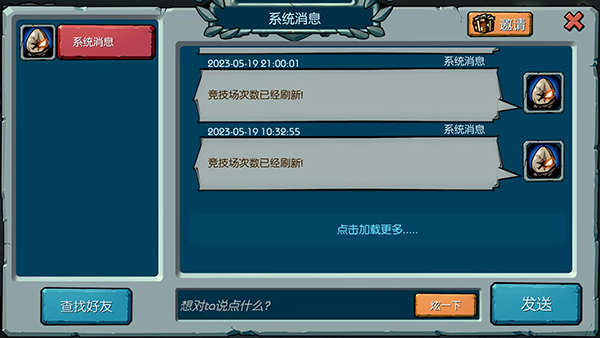 魔之谷無限內(nèi)置菜單