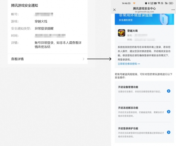 穿越火線設(shè)備鎖怎么關(guān)閉-穿越火線設(shè)備鎖關(guān)閉方法一覽
