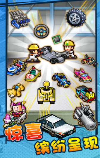 開羅賽車物語2無限GP無限金幣版