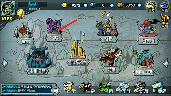 魔之谷無限內(nèi)置菜單