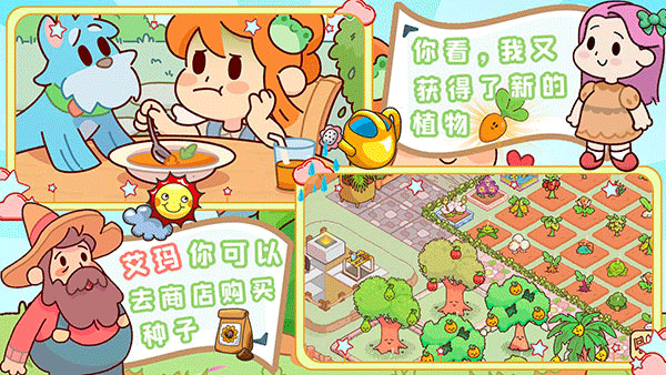 我的迷你農(nóng)場無限金幣
