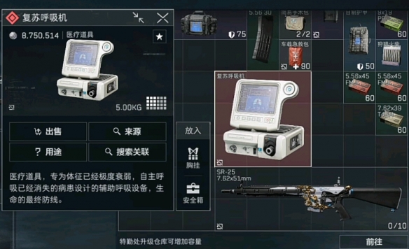 三角洲行動高價值物品有哪些-三角洲行動高價值物品排行榜一覽