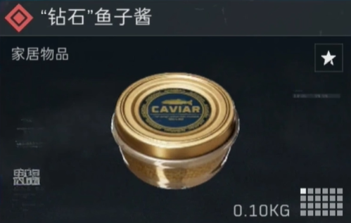 三角洲行動高價值物品有哪些-三角洲行動高價值物品排行榜一覽