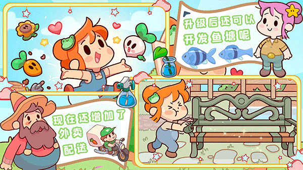 我的迷你農(nóng)場無限金幣