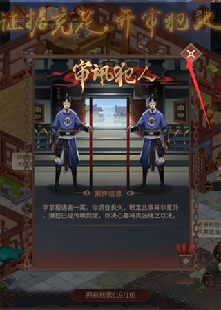神都探奇無限金幣版