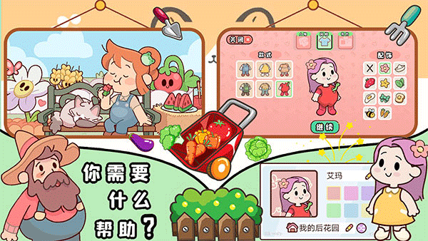 我的迷你農(nóng)場無限金幣