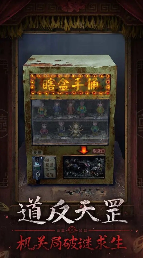 紙嫁衣7卿不負(fù)無限提示版
