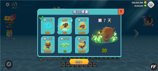 饑餓鯊進(jìn)化無限鉆石金幣免費(fèi)版