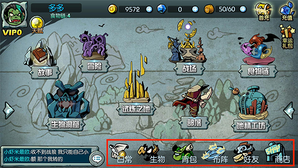 魔之谷無限內(nèi)置菜單