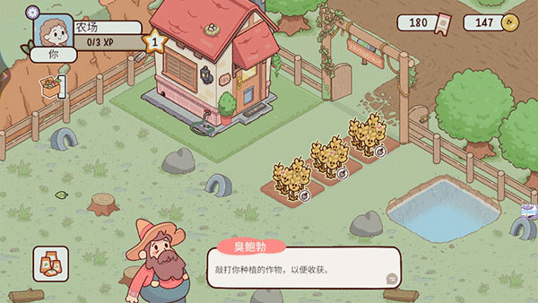 我的迷你農(nóng)場無限金幣