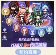 指尖像素城升階棱晶怎么得-指尖像素城升階棱晶獲取攻略