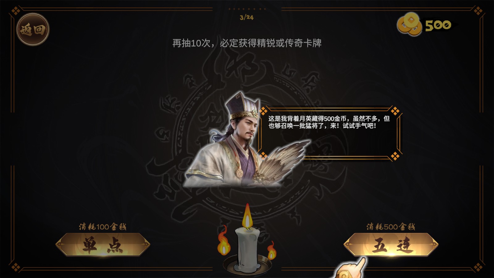 北伐模擬器內置菜單