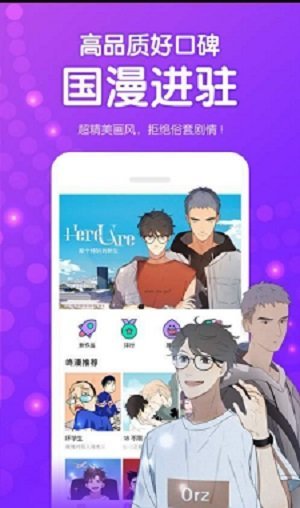 九妖漫畫
