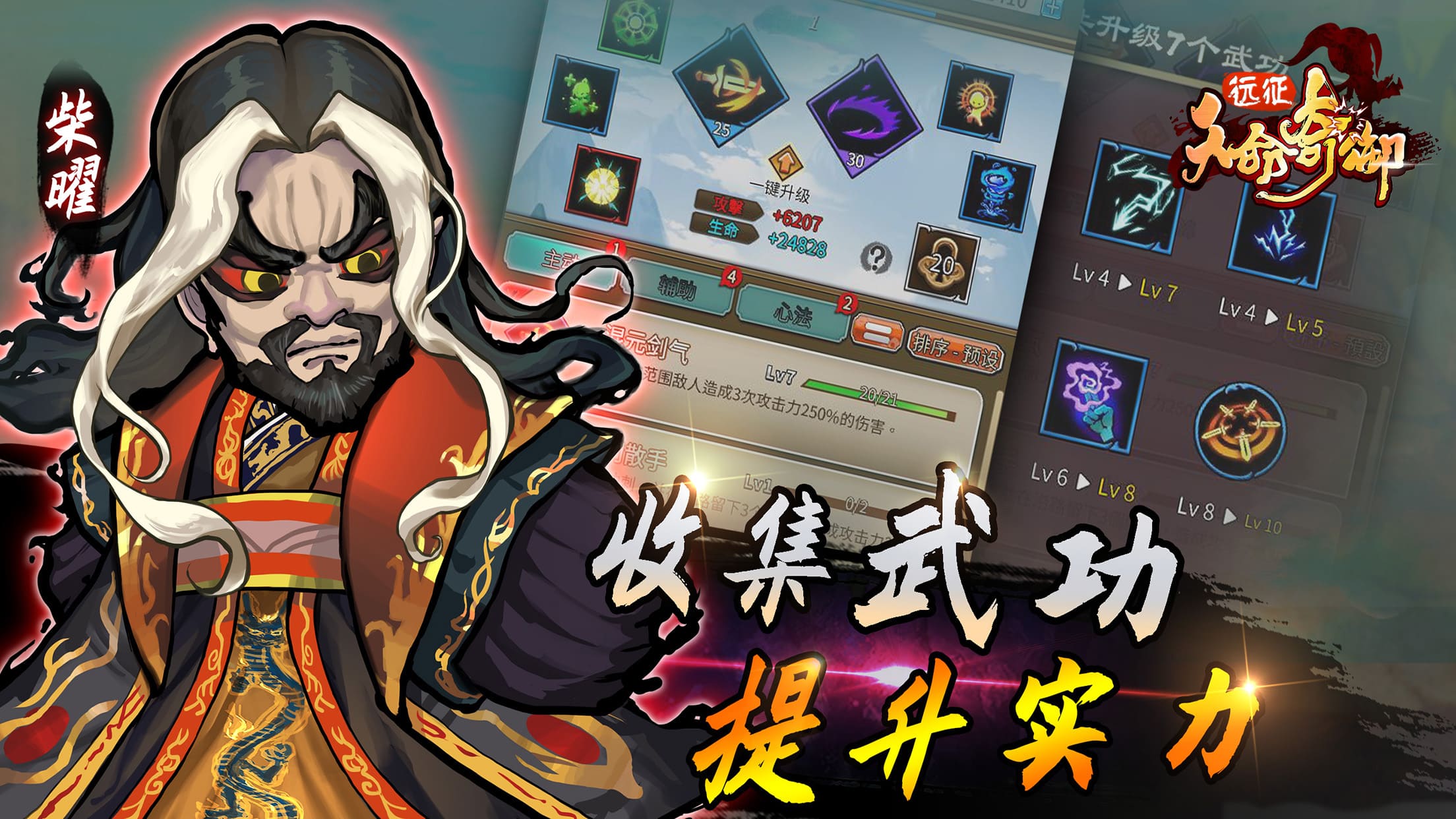 天命奇御遠征手游最新版