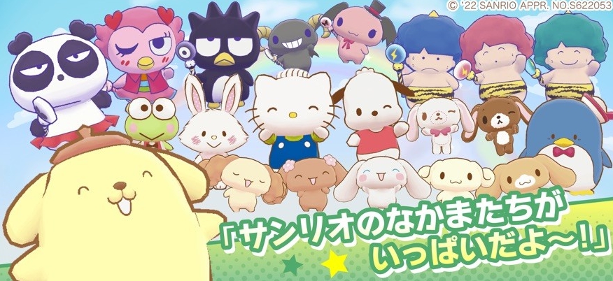 三麗鷗奇跡之賽中文版