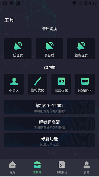 xthzvip初陽工具箱