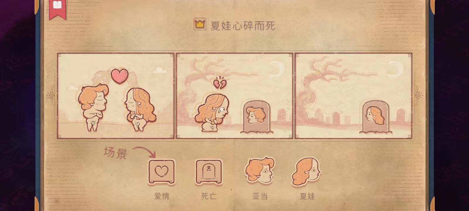 故事創(chuàng)說人中文版