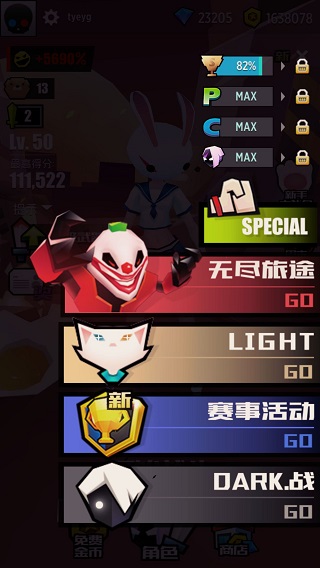 戰斗少女跑酷服裝全部解鎖