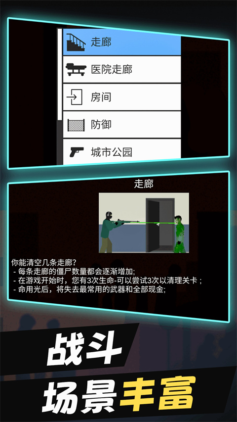 僵尸末日生存2內置菜單