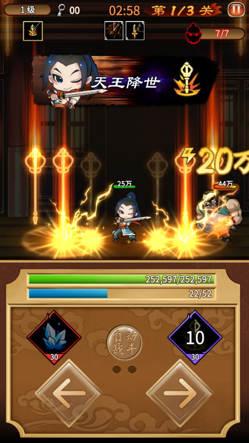 天命奇御遠征手游最新版
