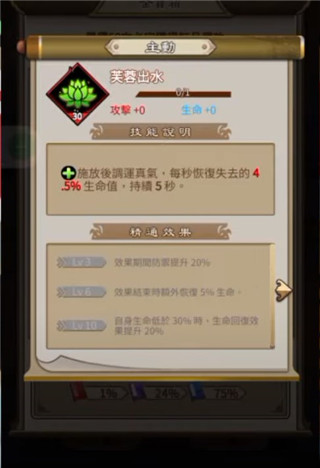 天命奇御遠征手游最新版