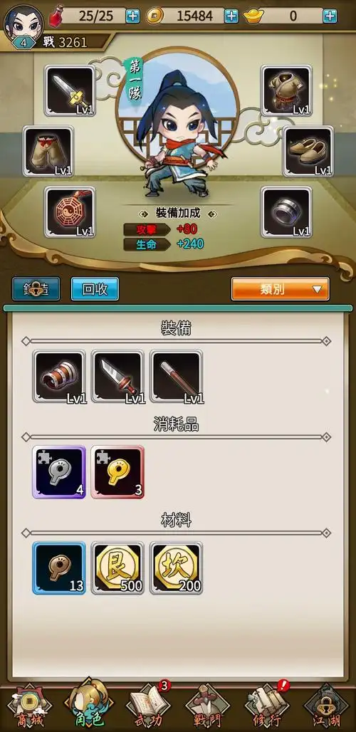 天命奇御遠征手游最新版
