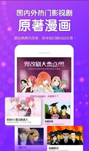 九妖漫畫