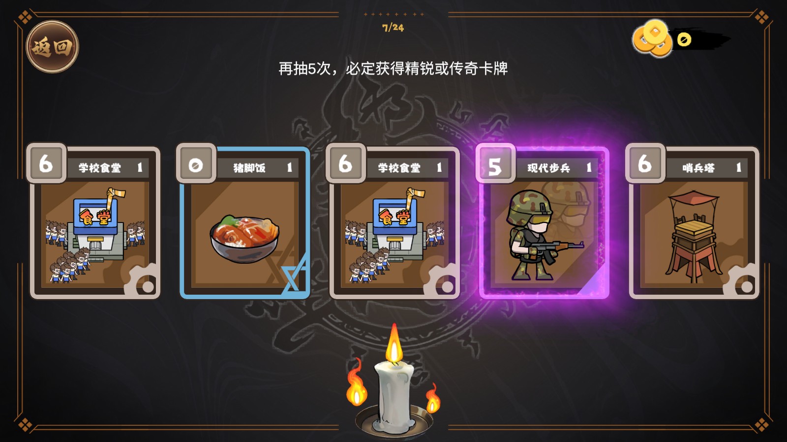 北伐模擬器內置菜單