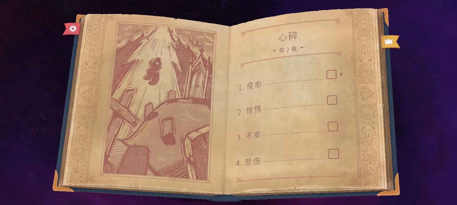 故事創(chuàng)說人中文版