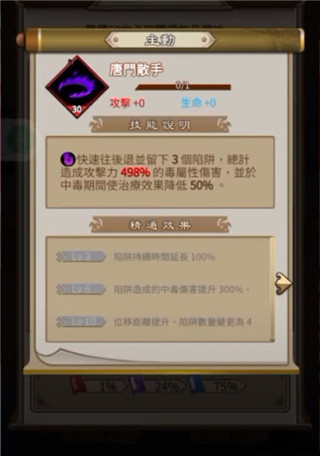 天命奇御遠征手游最新版
