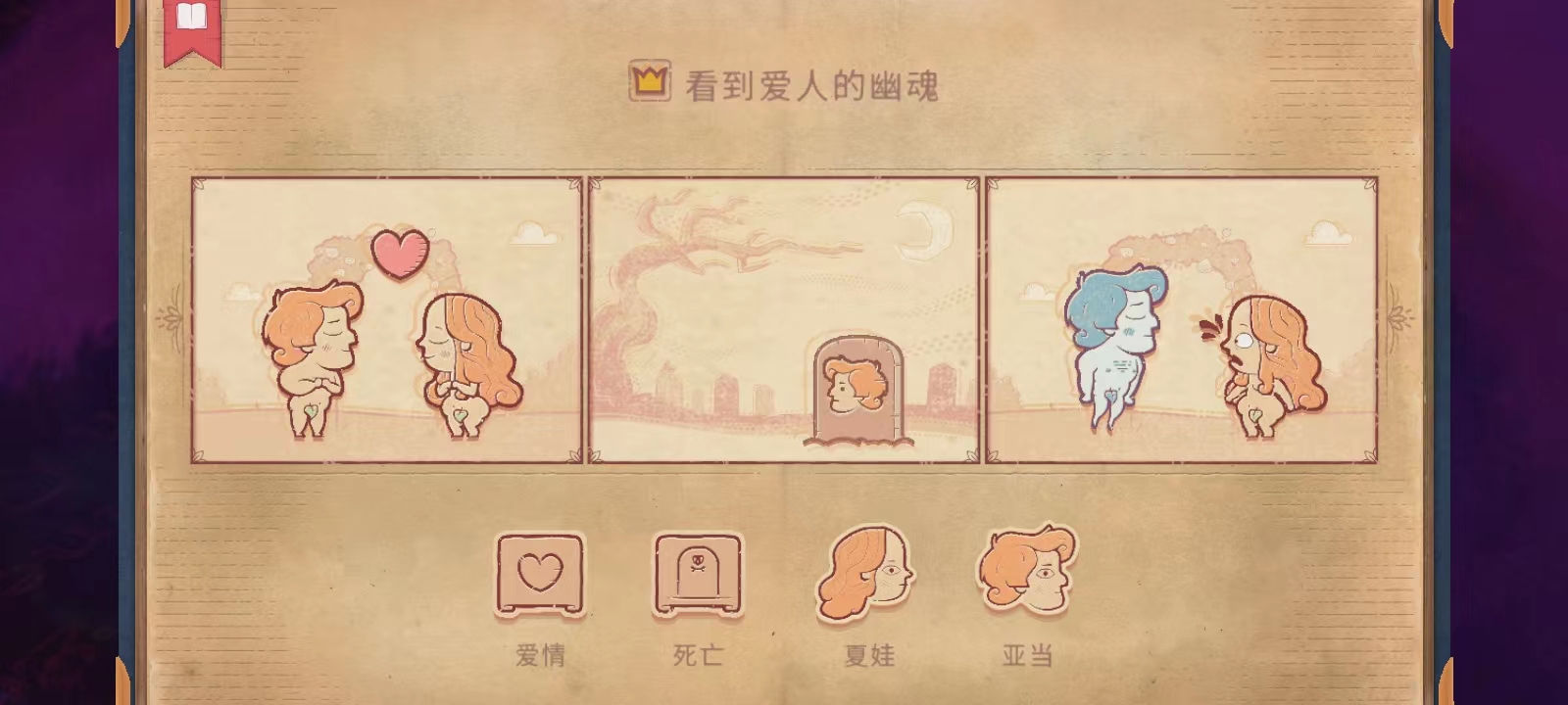 故事創(chuàng)說人中文版